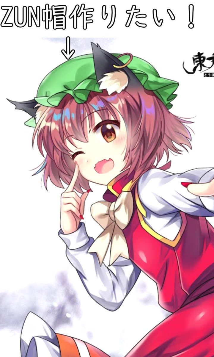 ちぇんちぇん＠5/4博麗神社例大祭 tweet media