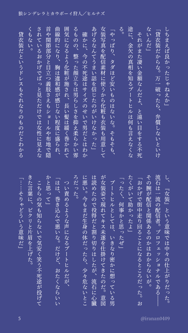 イラナン tweet media