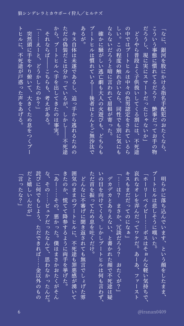 イラナン tweet media