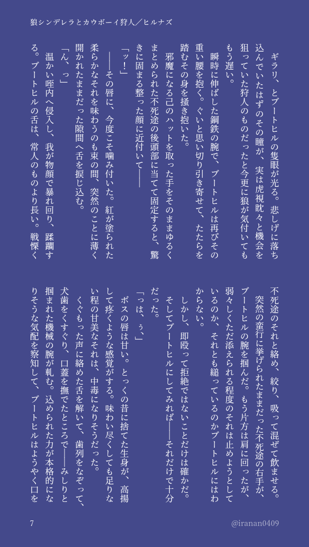イラナン tweet media