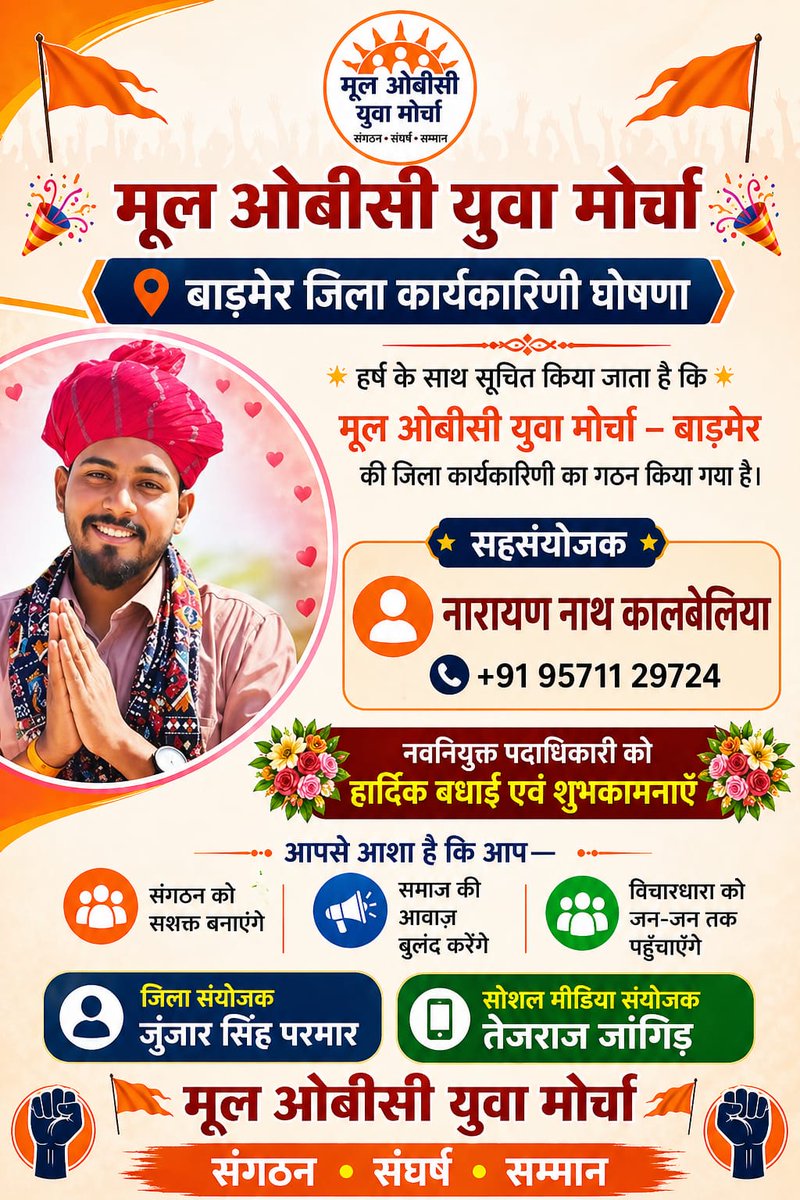 मूल ओबीसी जागृति मंच tweet media