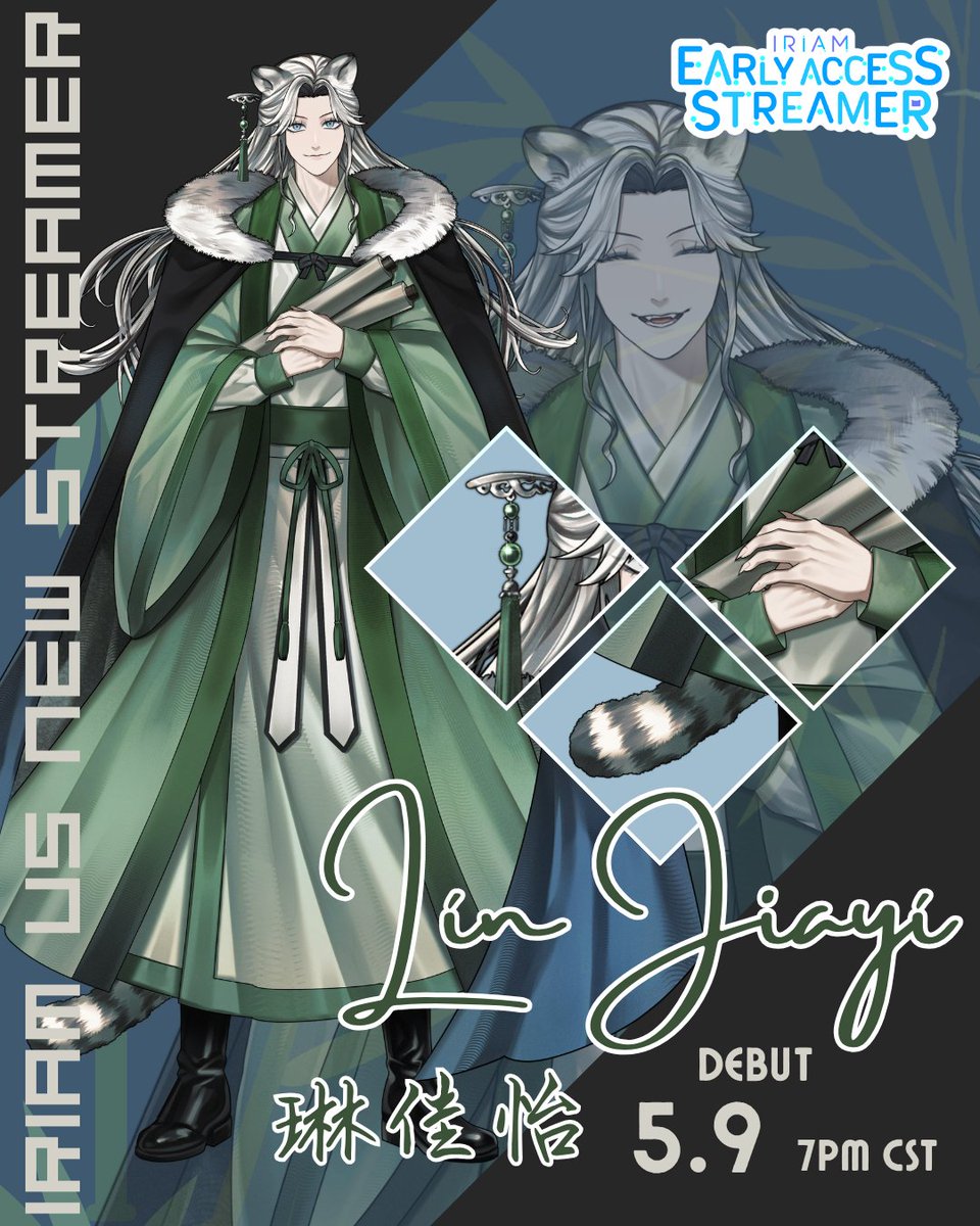 琳佳怡 Lín Jiāyí || 【IRIAM Pre-Debut】 tweet media