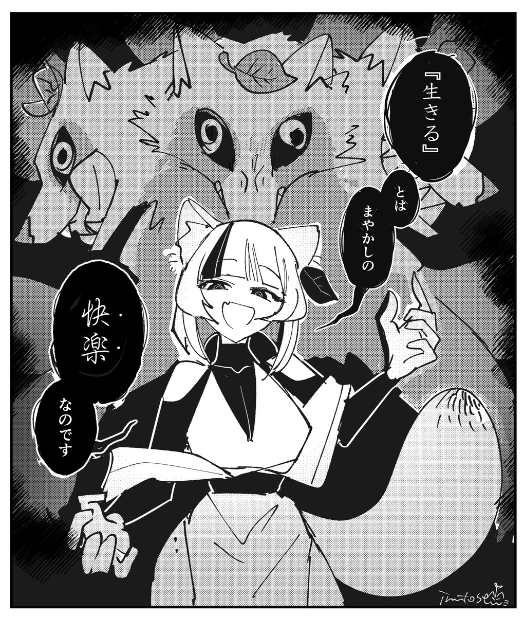 ありがたいお言葉🐾
 #たぬき絵巻