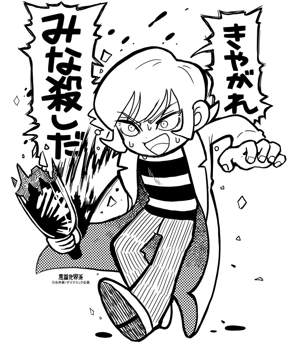 永井豪エキスポ参加しております！ありがたいことにデビルマン