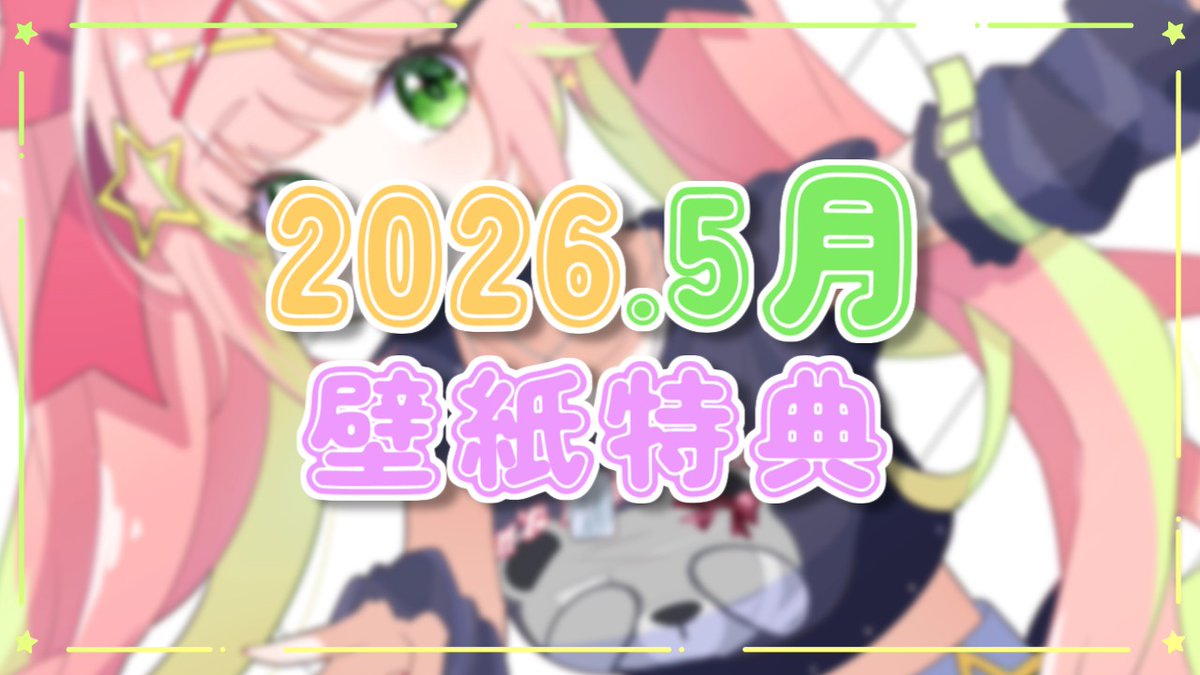 ☆よもぎ様☆専用出品商品です！ よもぎ🌿🌟 (@yomogino_omochi) / Posts / X