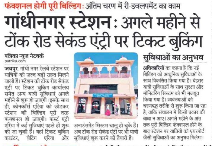 RAJGARH RAILWAY STATION (UNOFFICIAL) tweet media