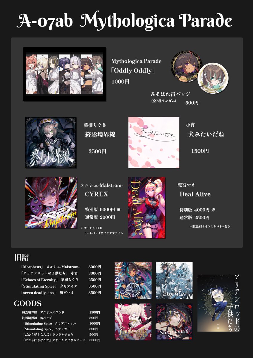Mythologica Parade 【みそぱれ】公式 tweet media