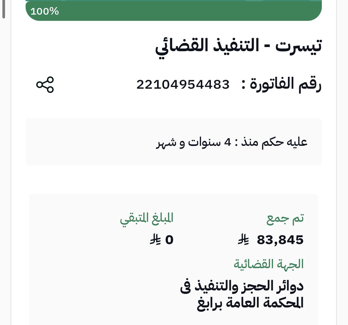 حاله إنسانيه tweet media