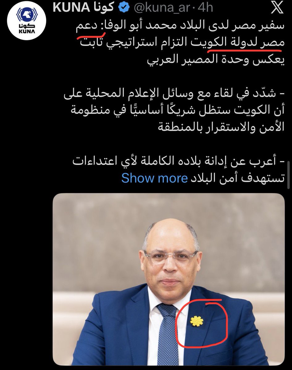 فراس دعيج العون tweet media
