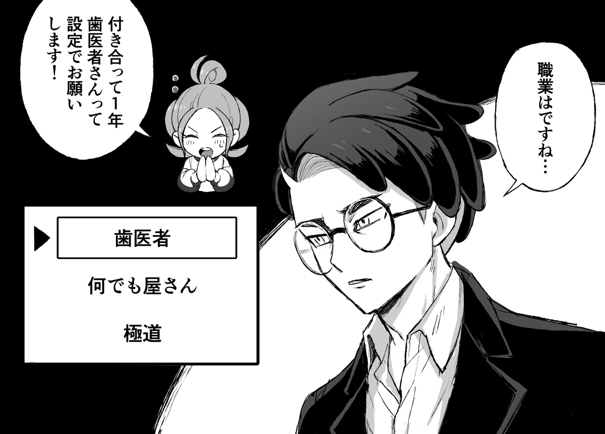 カラセイ(まだ成立してない) +α 