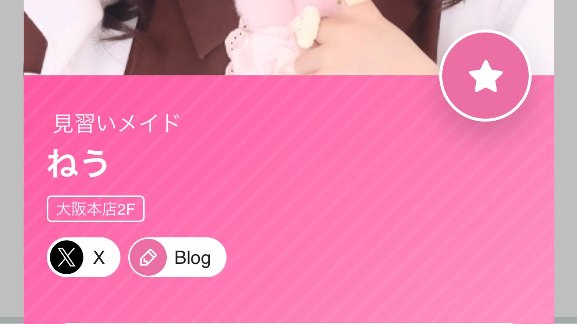 そら♡ tweet media