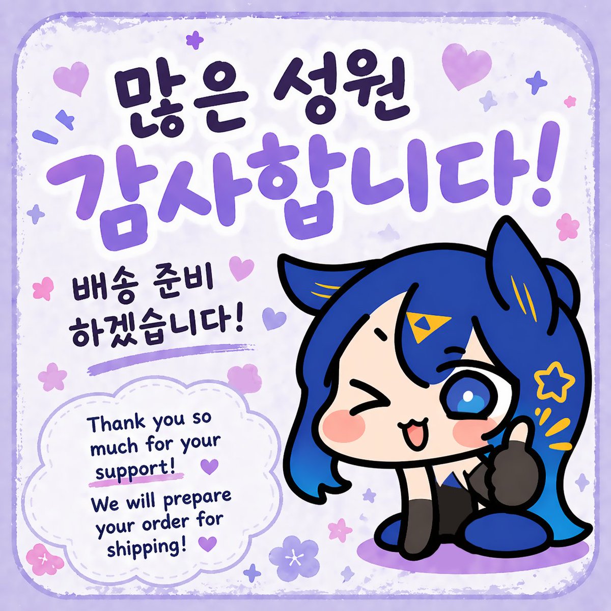 ECHOLOG999's tweet photo. 🥰 포장 시작할게요! 🥰 https://t.co/Vw144Y01Ch
