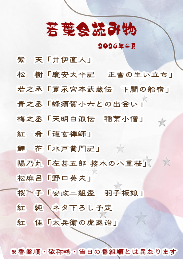 日本講談協会 tweet media