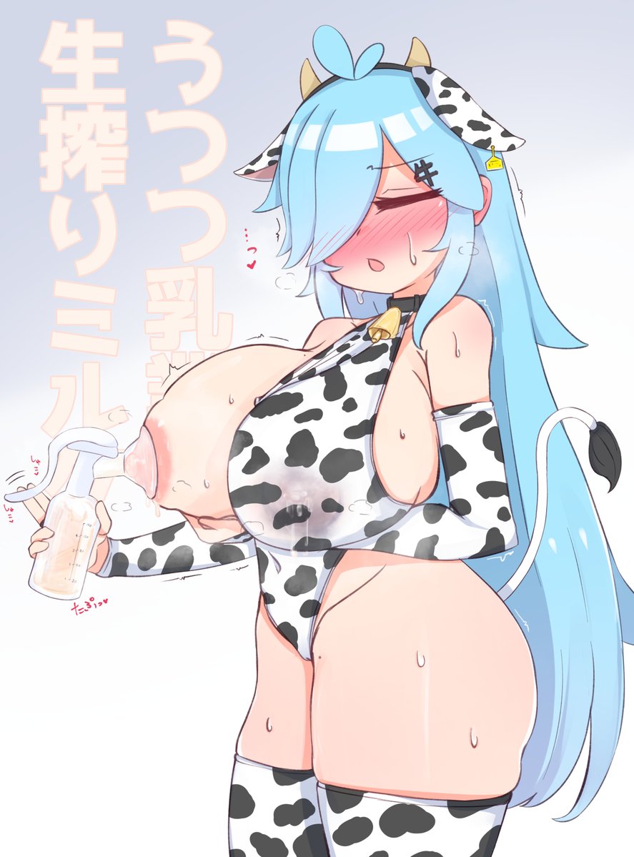 母乳を出せって脅されて描きました

これでいいか? 