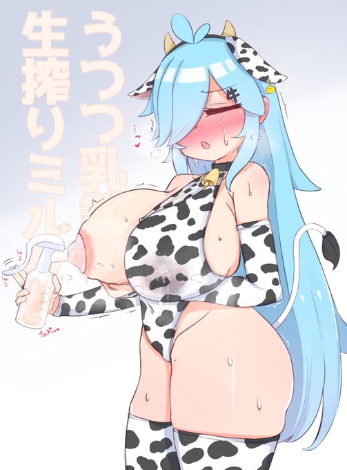 母乳を出せって脅されて描きました

これでいいか? 