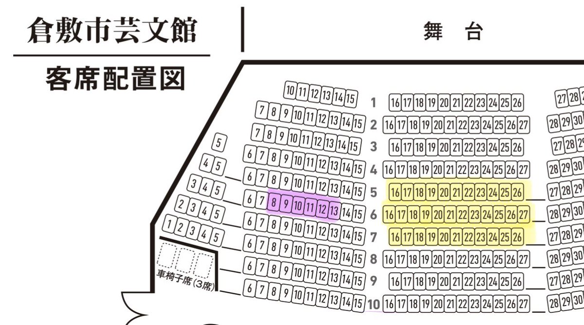 【座席交換希望】

DIR EN GREY
TOUR26 Downer Absolutely No One

2026/4/29(水・祝)
倉敷市芸文館

【所持】1階6列8-13 （画像紫） 1枚
【希望】同等列センター（画像黄） 1枚

当日座席のみ交換希望
リプまたはDMよりご連絡ください