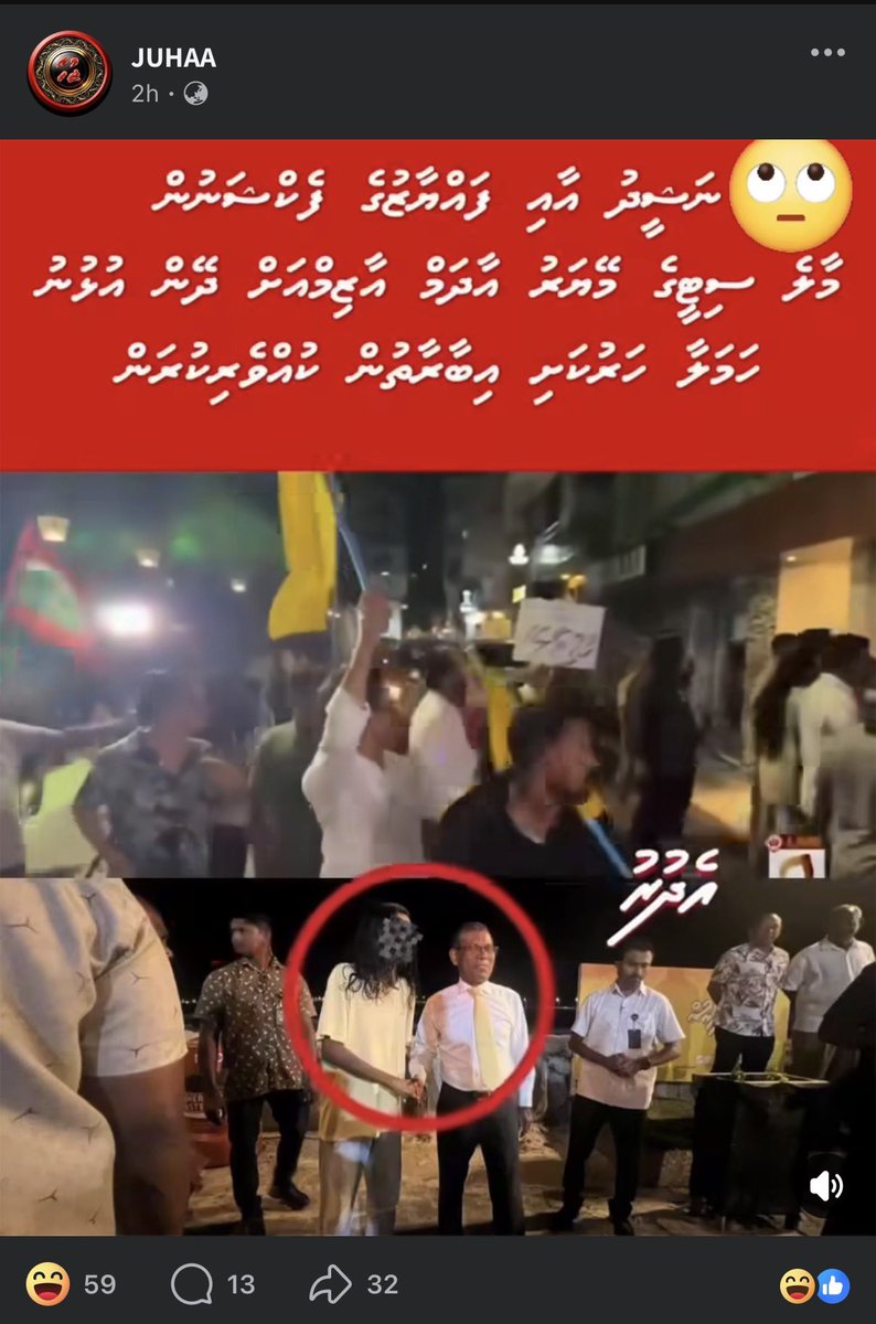 I was not involved in last night’s attack on the Mayor of Malé City. 

The accusations and circulation of my photo are false. I strongly deny them and urge everyone to stop sharing misinformation.

#KKBK 
#MDP