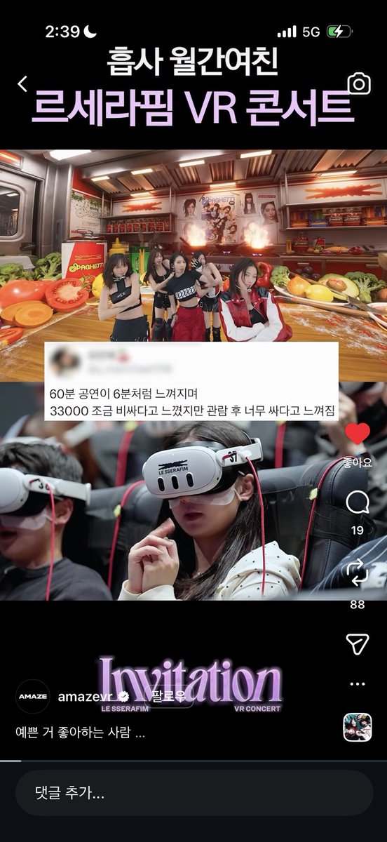 인스타 보다 당황해버림