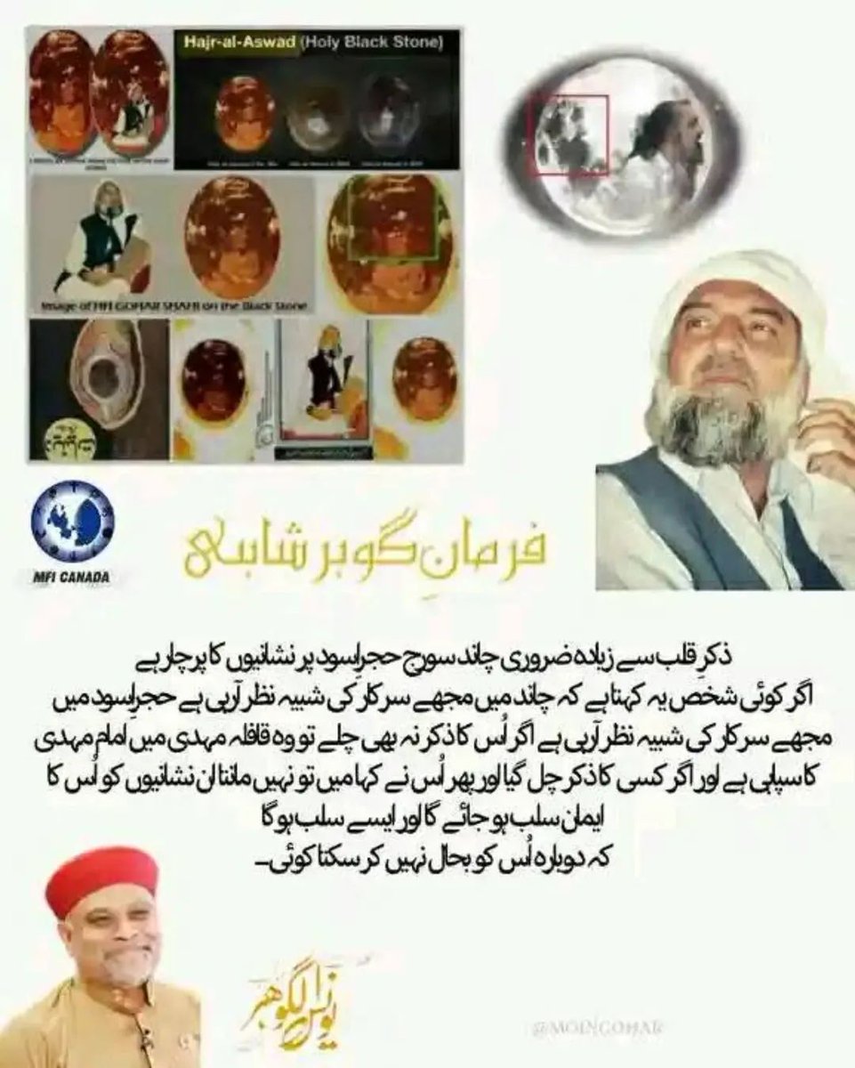 Seek the Mehdi, recognise the Mehdi for this is the era of the Mehdi. Otherwise, despite your piety and worship, you will die the death of ignorance
#IsMehdiHere? #MehdiHood #lastcall #arrival #ImamMehdi