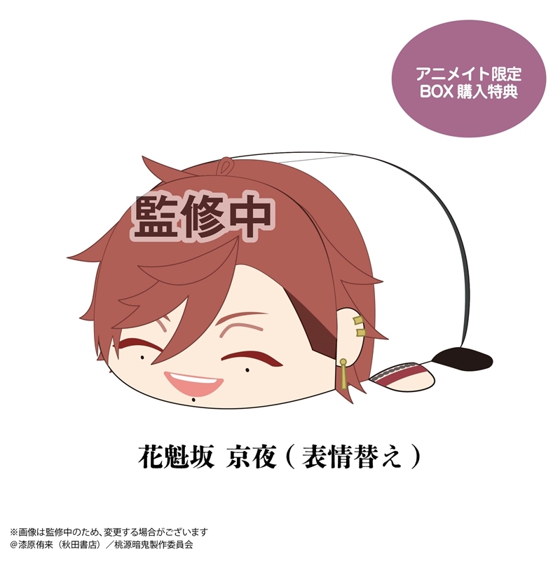 桃源暗鬼 グッズ情報 tweet media
