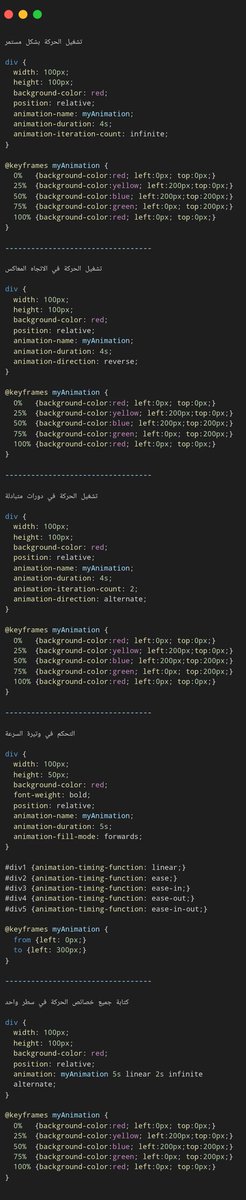 Hafsah_Rizg's tweet image. #CSS  Animations