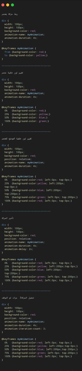 Hafsah_Rizg's tweet image. #CSS  Animations