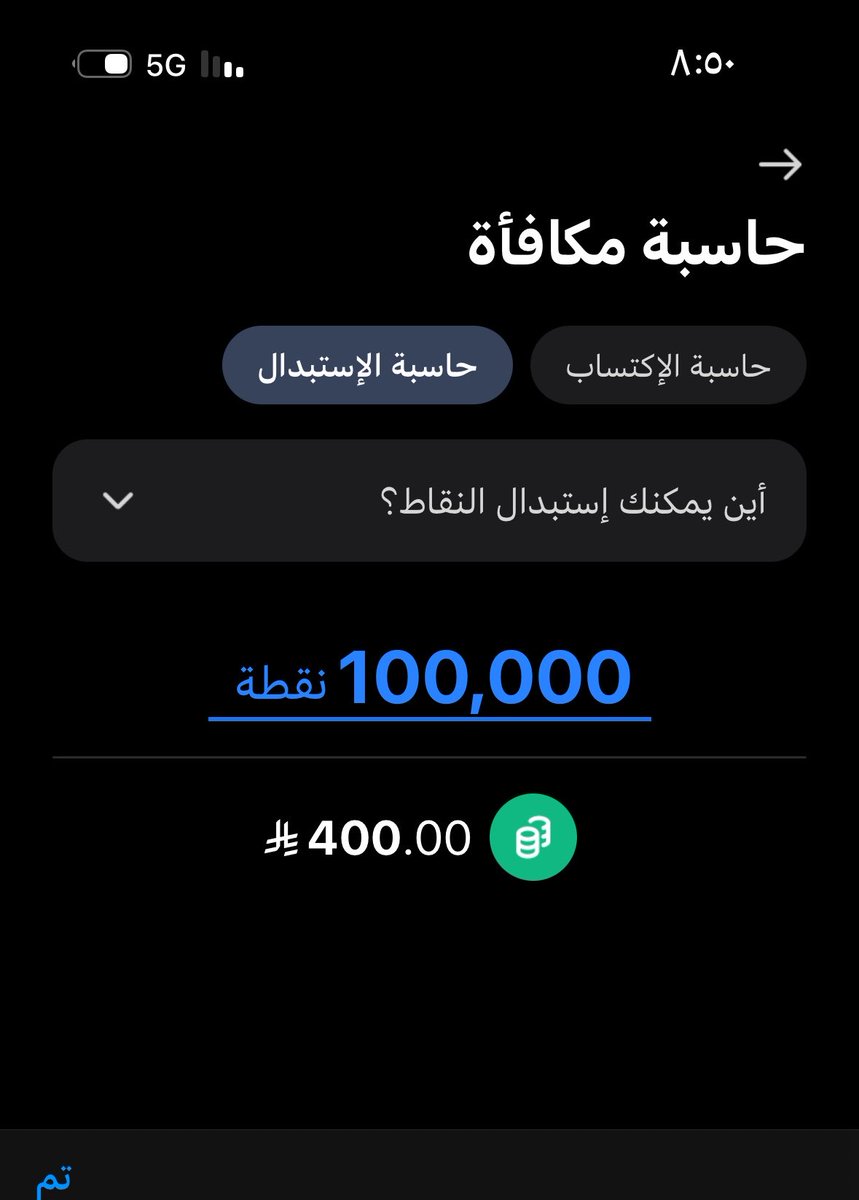 jwan5ksa's tweet photo. @mokafaa #مكافأة 

400 ريال تقريباً 

يا رب يا رب يا كريم 🤲 

اللهُم إجعلنا مِن الذين نالوا ما تمنّوا .♥. https://t.co/lKIdTcDM7B