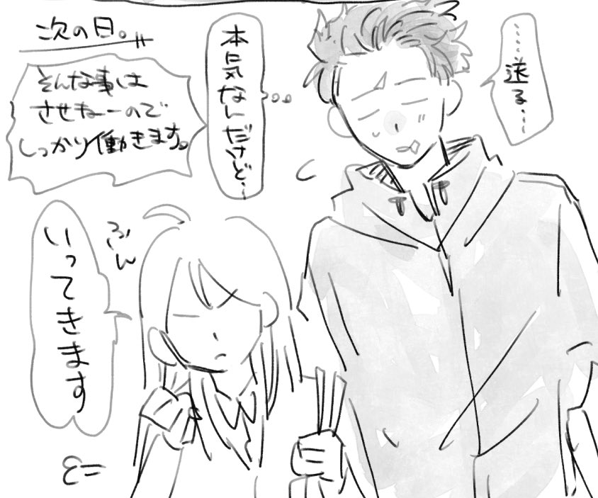 yuyu__zat's tweet photo. #じゅじゅプラス

 仕事が辛すぎてゆーじの前で泣いちゃった https://t.co/xxV5ZPJuyI