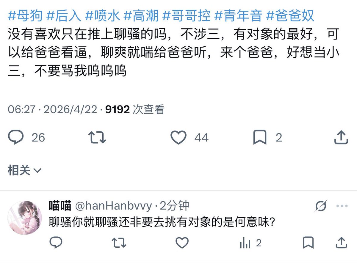 喵喵 tweet media
