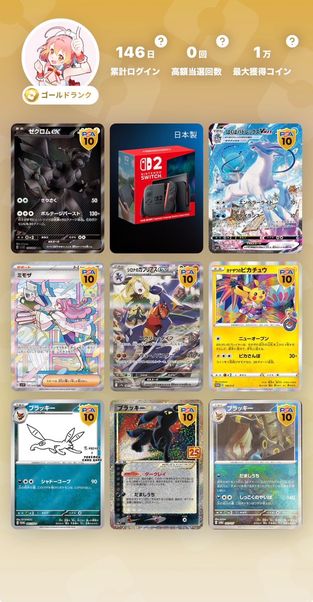 オリパワンの招待コードです。
1500円分一緒に買いましょう

招待コード：link.oripaone.jp/4mliKrC

オリパワン（<a href="/oripaone/">オリパワン🥇CM公開中🔥新規登録で300コイン🎁</a>）しか勝たん！