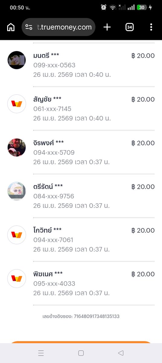 ครบเรียบร้อย ยินดีด้วยครับ
รีตามากไว้เด่อ เผื่อแจกฟรีประจำ