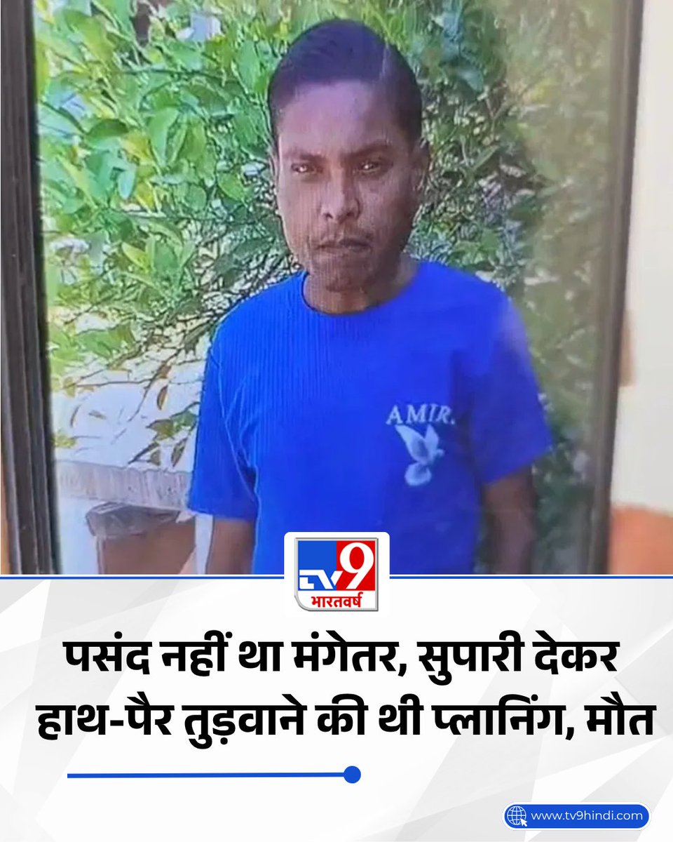 TV9Bharatvarsh's tweet image. राजस्थान के कोटा में एक युवक की हत्या का खुलासा करते हुए पुलिस ने उसकी मंगेतर को गिरफ्तार किया है. जांच में सामने आया है कि युवती को उसका होने वाला पति बिल्कुल भी पसंद नहीं था. वह उससे शादी नहीं करना चाहती थी.

LINK - tv9hindi.com/state/rajastha…

#TV9Card #Rajasthan #Kota #Crime