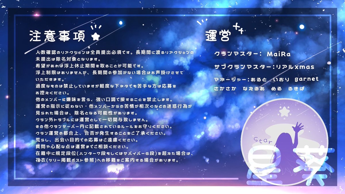 雨舞/花衣/星葵クラン tweet media