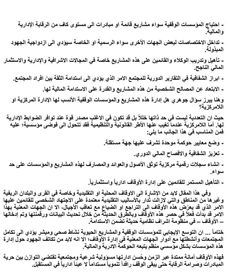 ibrahim3692's tweet photo. المؤسسات الوقفية واهميتها في المجتمع العماني ..لقراءة المقال ....
https://t.co/KzAPrU1wAd https://t.co/wdQN1B60Ew