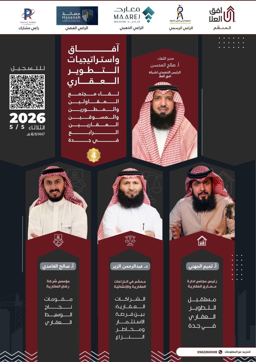 تميم الجهني || مطور عقاري 🤗🏠📚🎙 tweet media