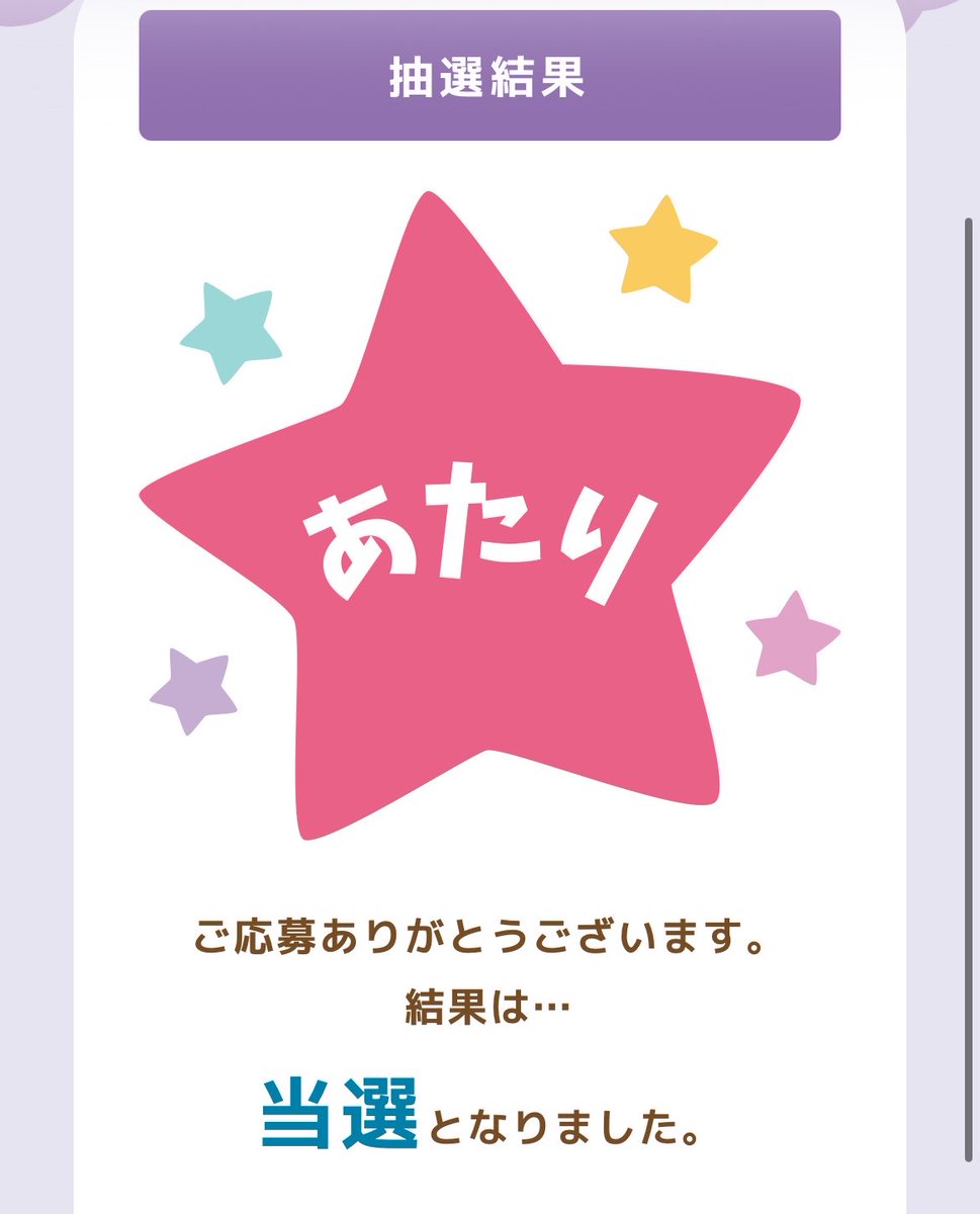 あんころもち様♡ありがとうございます♡ あんころもち🌕 (@ankoromochi_72) / Posts / X