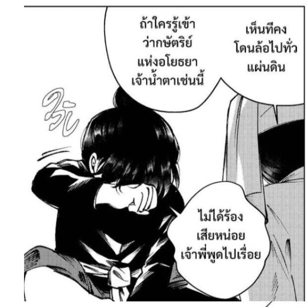 อีกสิ่งที่เจ้าพี่ไม่ทันได้พูดในตอนนั้น
เจ้าพี่ก็ได้มาพูดแล้วในตอนนี้ 🥹

แซวอำเด้งอยู่ร่ำไปจริงๆ 😂 

#อโยธยาเอยาวดี