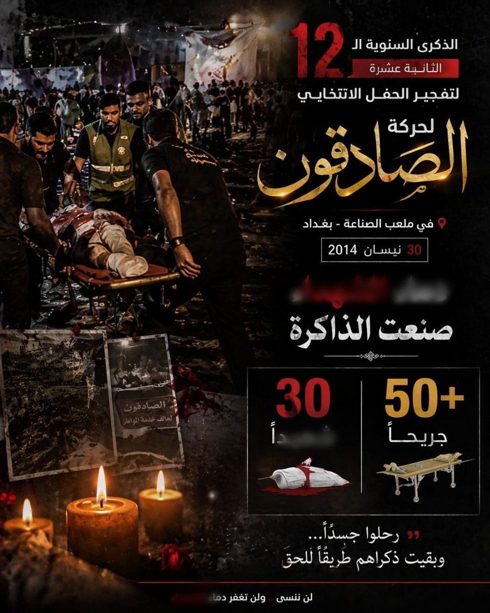علاء خواجة tweet media