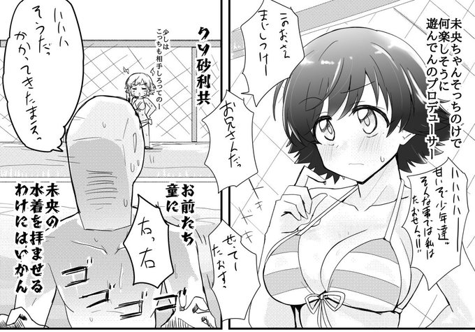 本田姉攻防戦 適当 