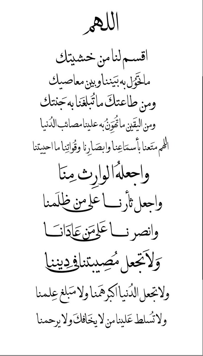أذكار عظيمة tweet media