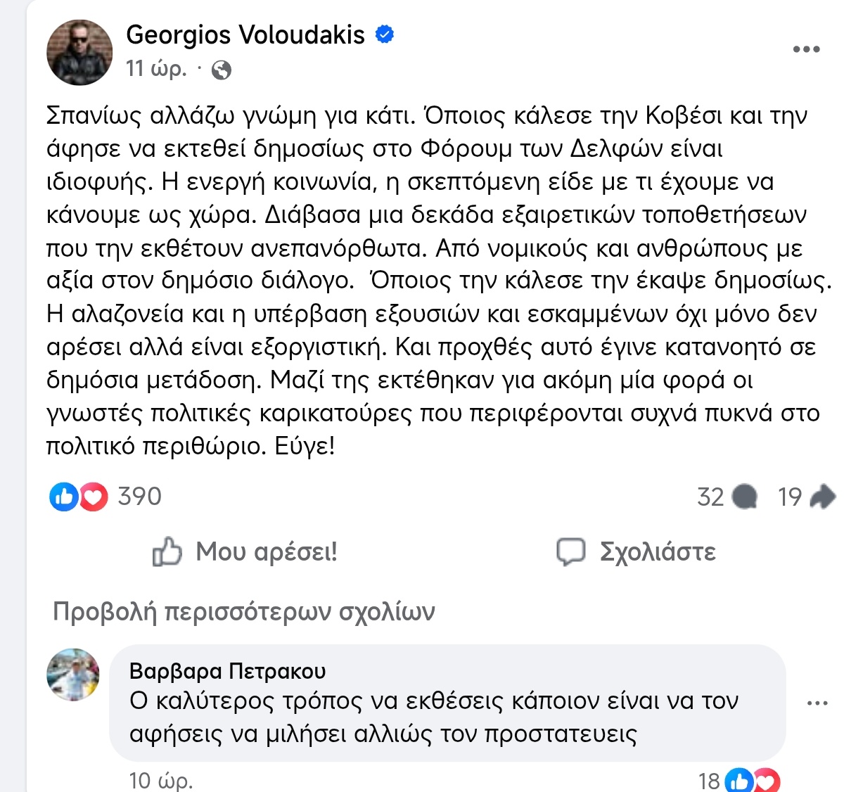 Mirsini tweet media