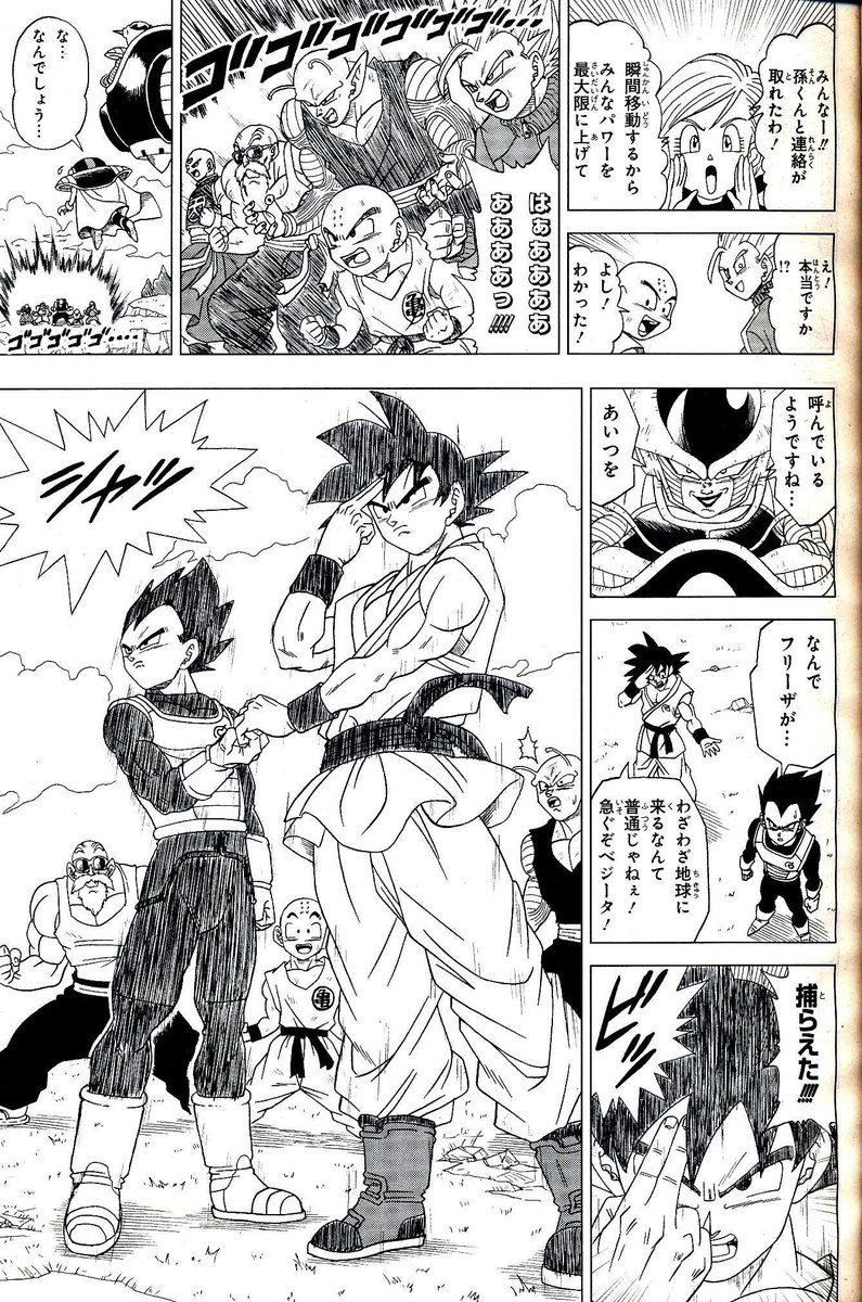 The Saiyan, Tyz tweet media