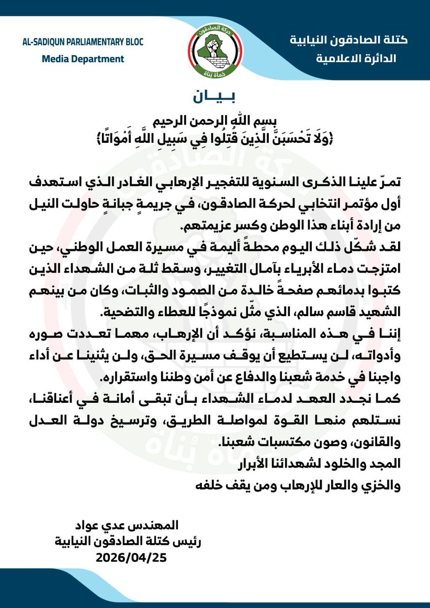 علاء خواجة tweet media