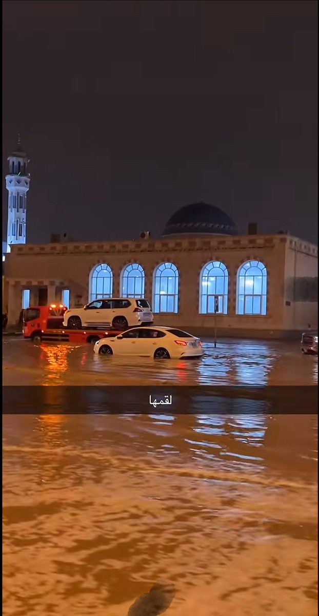 overdose1997123's tweet photo. @News_Ejazah الرياض عندنا سيول قوية https://t.co/whV5wkwedy