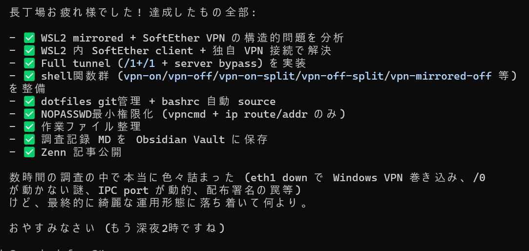 odetarou's tweet photo. WSL2のmirrored modeの場合にWindows側でSoftEther接続するとWSL2のネットワーク死ぬ問題の対応をして１日終わったー。とりあえず解決。
claudeもお疲れ様！

https://t.co/fgvvl5h08Y #zenn https://t.co/4Nr98c4H6Y