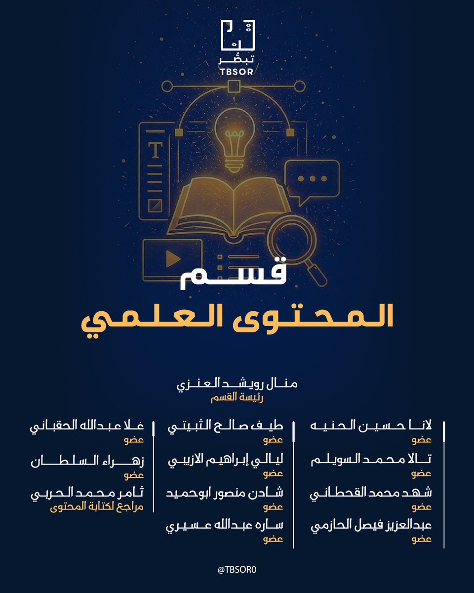 تَبصُّــر tweet media