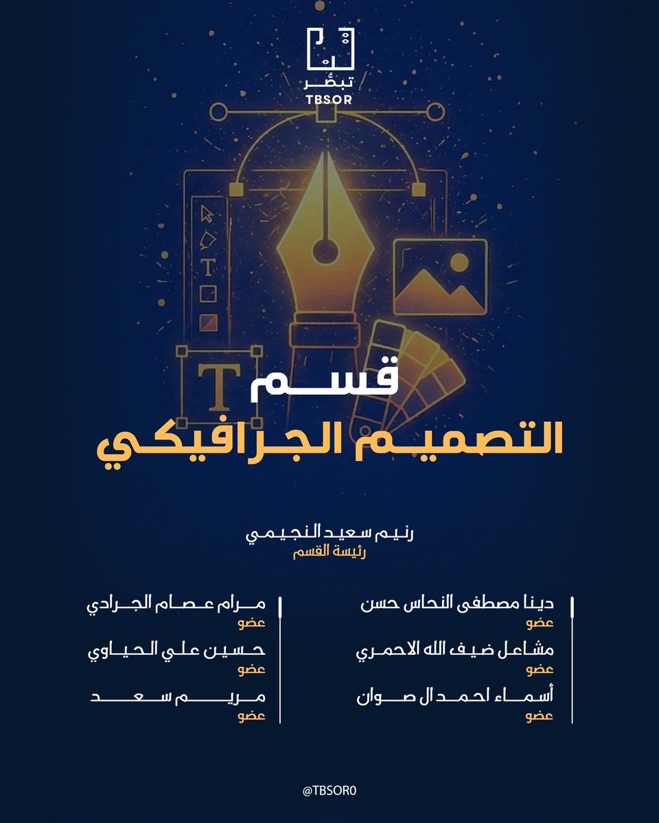 تَبصُّــر tweet media