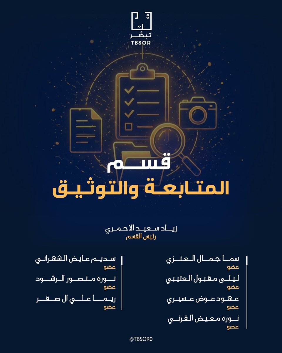 تَبصُّــر tweet media