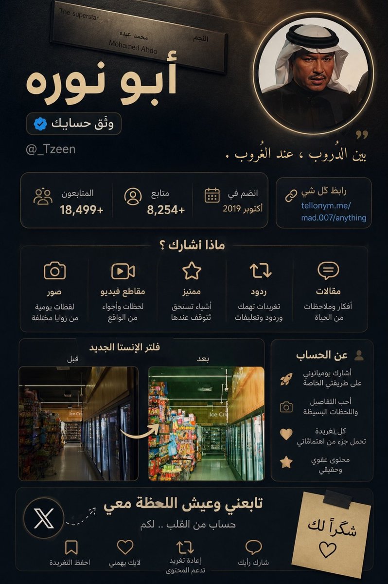 أبو نوره tweet media