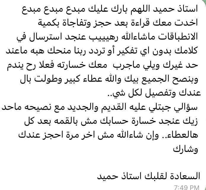 حميد الماجد ( مستشار فلكي) (@hameedalmajid) on Twitter photo 